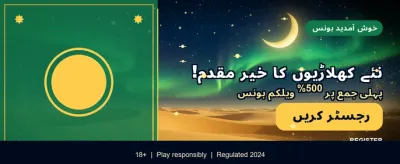 پاکستان کے بہترین گیمز یہاں ہیں