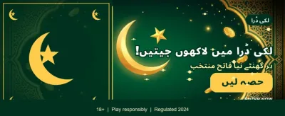 آج ہی رجسٹر کریں اور جیتیں